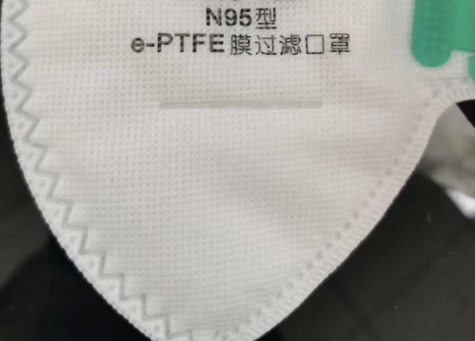 “新冠”疫情當(dāng)下，ePTFE膜過濾N95口罩成為首選——無錫市祥健四氟制品有限公司