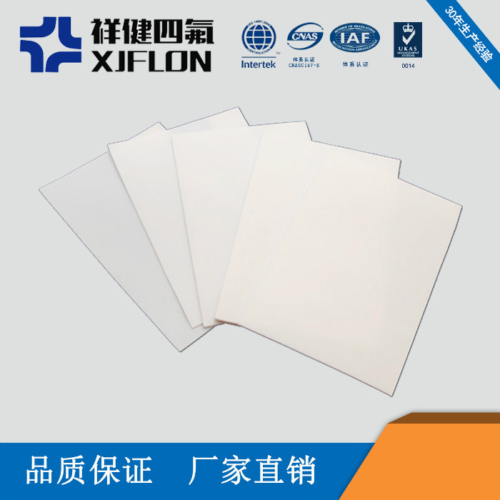 簡(jiǎn)單介紹聚四氟乙烯膨體板、改性板、膨體帶的基本性能——無(wú)錫市祥健四氟制品有限公司