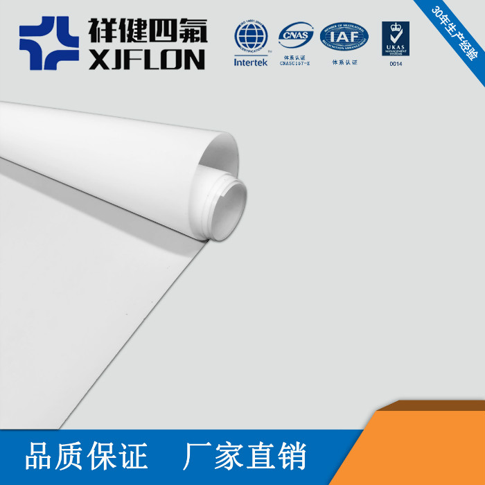 簡單介紹聚四氟乙烯及其填充產(chǎn)品（三）——無錫市祥健四氟制品有限公司